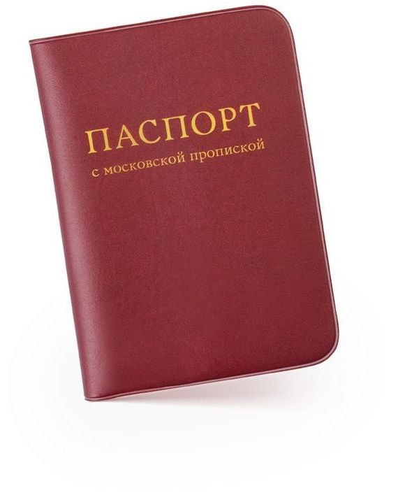 прописка в Алейске